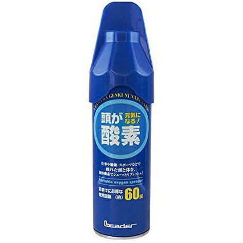 【☆】日進医療器株式会社 リーダー携帯酸素スプレー 5リットル×24本セット 【北海道、沖縄、離島は注文不可】