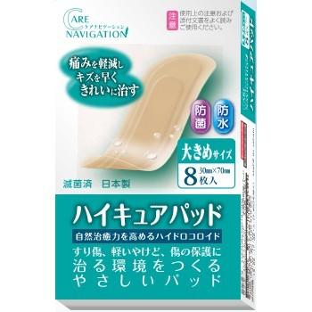 送料無料】新タック化成 JFケアナビゲーション ハイキュアパッド