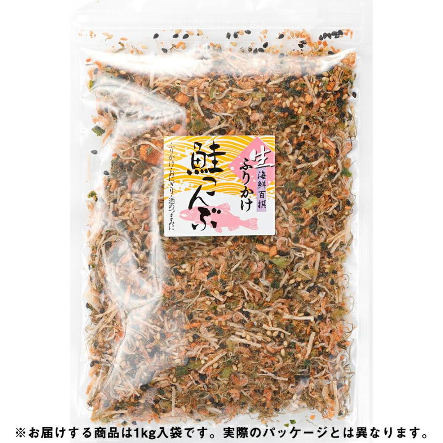 【クール便(冷凍)・代引き不可】澤田食品株式会社 生ふりかけ 鮭こんぶ[業務用]1kg×12袋セット＜海の幸＞