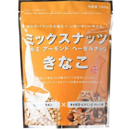 株式会社幸田商店 　ミックスナッツきなこ　150g×10袋セット  【北海道・沖縄は別途送料必要】｜kobekanken