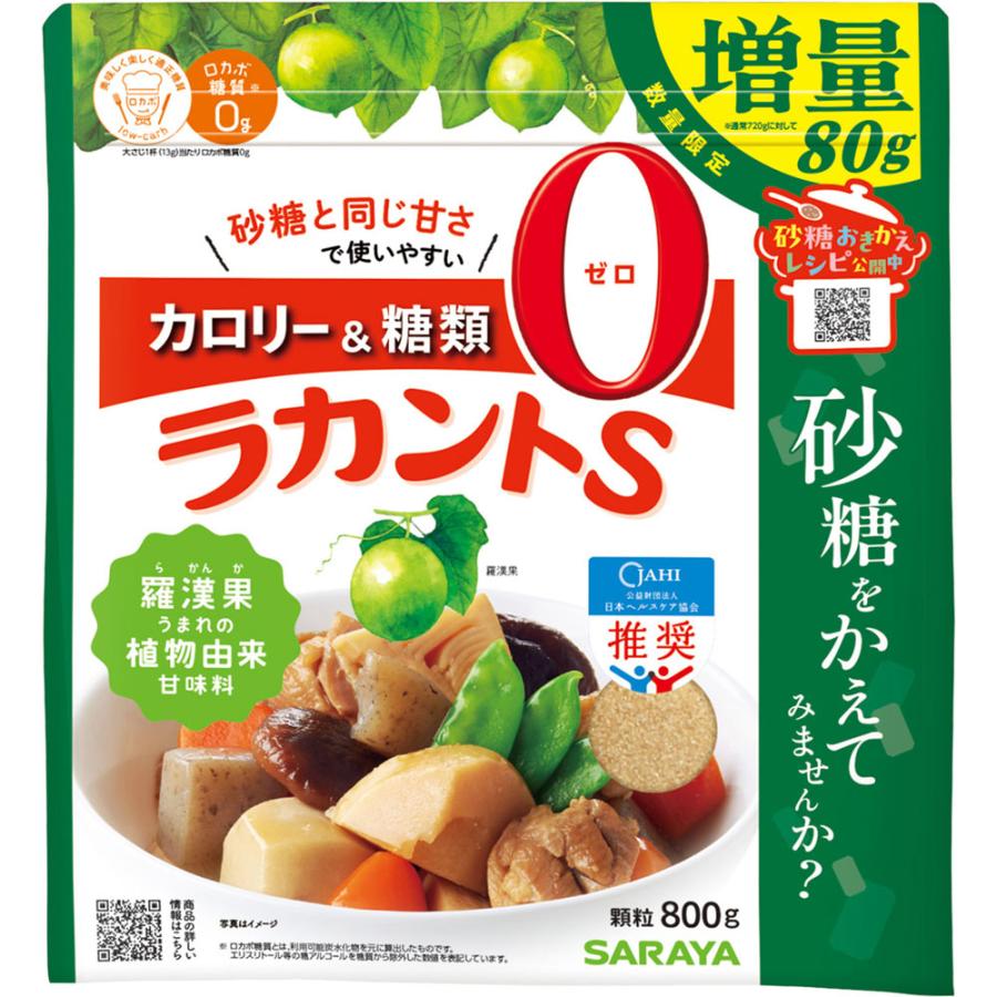 ☆】【800g】【お任せおまけ付き♪】 サラヤ カロリー0の自然派甘味料