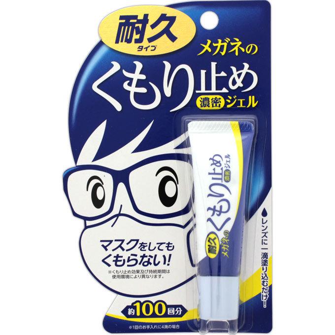 （入荷未定につき只今お求めいただけません。2003） 株式会社ソフト99コーポレーション メガネのくもり止め 濃密ジェル 耐久タイプ(10g)【CPT】｜kobekanken