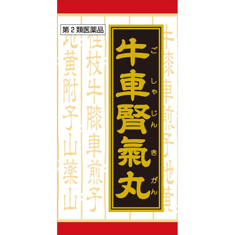 (2020年6月初旬入荷)クラシエ 「クラシエ」漢方牛車腎気丸料エキス錠 1080錠（360錠×3） （ごしゃじんきがん）