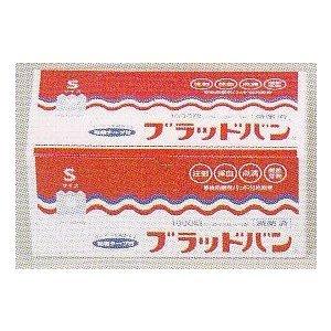 ◆祐徳薬品工業(株)◆ブラッドバンSサイズ1000回（1000枚）×３個セット◆ 注射・採決・点滴・関節穿刺 小児みずいぼ治療のあとにも （発送に7-10日）