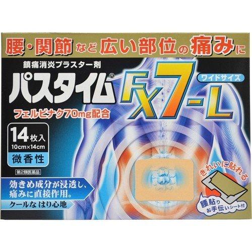 【第2類医薬品】 祐徳薬品工業株式会社 パスタイムFX7-L ワイドサイズ 14枚入 【セルフメディケーション対象】 【北海道・沖縄は別途送料必要】【CPT】｜kobekanken