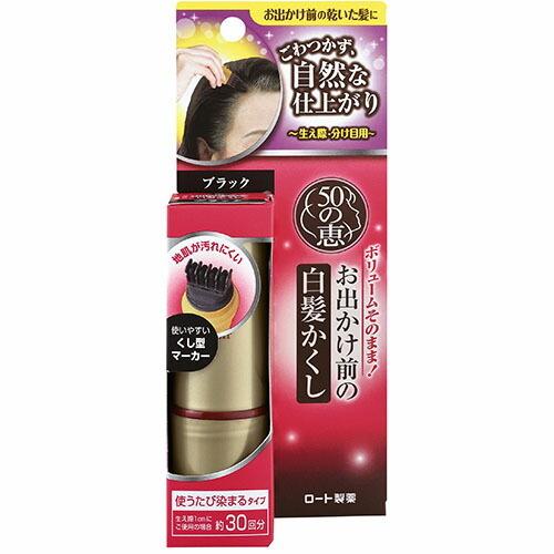 ロート製薬株式会社 50の恵 お出かけ前の白髪かくし ブラック（10mL）  【北海道・沖縄は別途送料必要】｜kobekanken