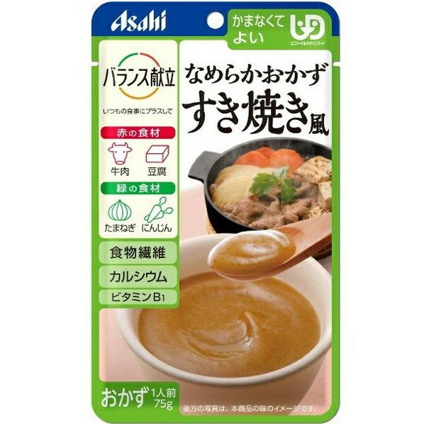 アサヒグループ食品株式会社 　バランス献立 　なめらかおかず すき焼き風 75g入 (6-10日間程度で発送)(キャンセル不可)【CPT】｜kobekanken