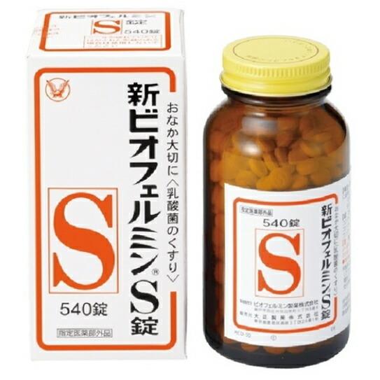 大正製薬株式会社 ビオフェルミン製薬株式会社 新ビオフェルミンS錠