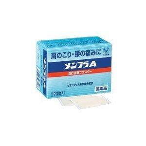 【第3類飲み薬】尖んがり8倍好いかげんに 大正製薬 メンフラA1200枚入（120枚×10） ダイエット、健康-医薬品、医薬部外品-肩こり、腰痛、筋肉痛