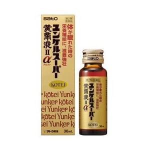 【第2類医薬品】佐藤製薬株式会社 ユンケルスーパー黄帝液IIα(2アルファ)30ml×1本 (この商品は注文後のキャンセルができません)｜kobekanken