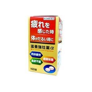 【第3類医薬品】皇漢堂製薬株式会社滋養強壮薬α１６０錠 【北海道・沖縄は別途送料必要】｜kobekanken