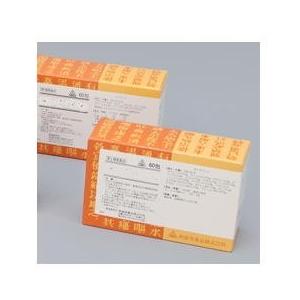 【第(2)類医薬品】剤盛堂薬品 強発汗散（キョウハッカンサン）60包×5個（300包） 【生薬製剤：薬効分類 ：独自処方】