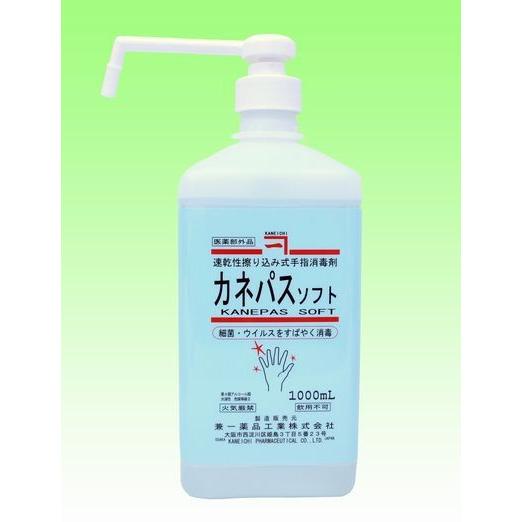 正規店仕入れの 病院用ウエルパス カネパスよりも肌に優しい 手指消毒剤 カネパスソフト 1000ml ポンプ付 2本 医薬部外品 北海道 沖縄 離島は送れません 格安 Turningheadskennel Com
