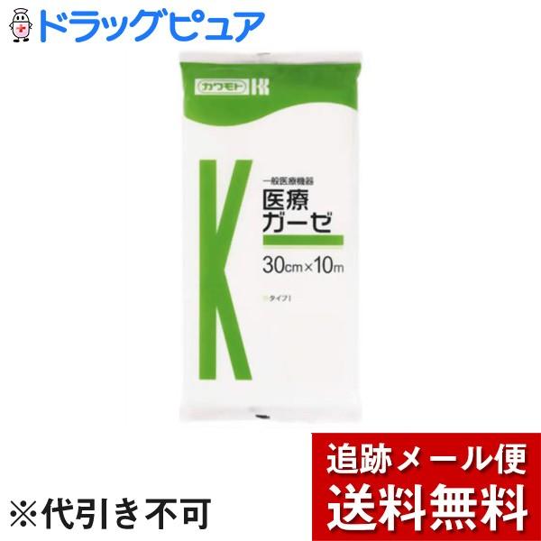 【メール便で送料無料 ※定形外発送の場合あり】 川本産業株式会社 カワモト 医療ガーゼ 30cm×10m 1枚入［品番： 011-000120］ 【医療機器】＜タイプI＞｜kobekanken