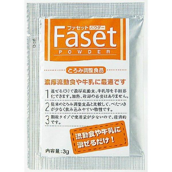 (株)フードケア ファセットパウダー 分包 3ｇ×50袋×12個 【JAPITALFOODS】【ご発送まで5日-7日ほどかかります】