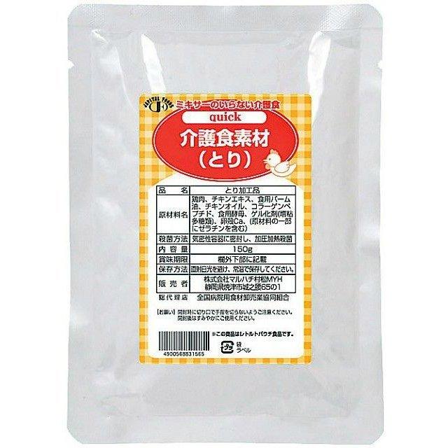 ポイント8倍相当 株式会社マルハチ村松 quick 介護食素材（とり）150g × 60 【JAPITALFOODS】（キャンセル不可）