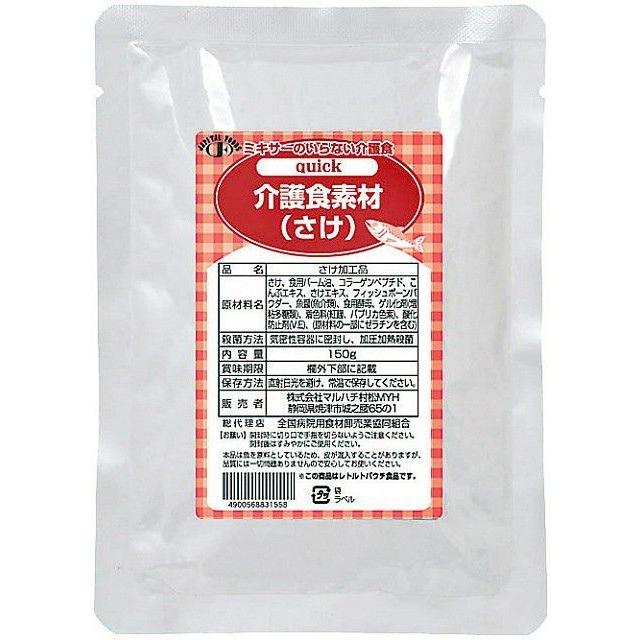 株式会社マルハチ村松 quick 介護食素材（さけ）150g × 60 【JAPITALFOODS】（キャンセル不可）