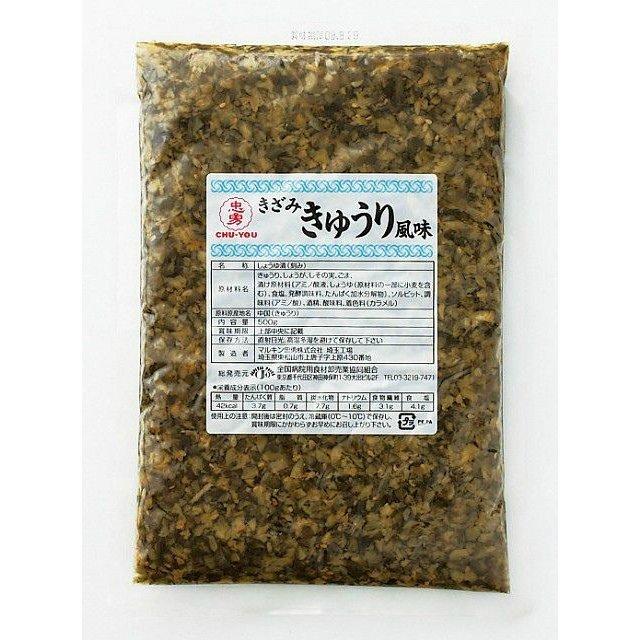 ジャパン・フード＆リカー・アライアンス株式会社 マルキン忠勇 きざみきゅうり風味 500g × 10 【JAPITALFOODS】 （7〜10