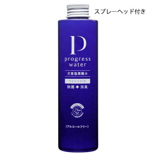 【メーカー直送品(代引き不可)】プログレス株式会社 プログレスウォーター 残留塩素濃度：100ppm スプレーボトル 200ml×10本セット