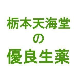 栃本天海堂 赤小豆(セキアズキ・別名：アズキ・日本産・生) 500g(画像と商品はパッケージが異なります）(4987466727145)
