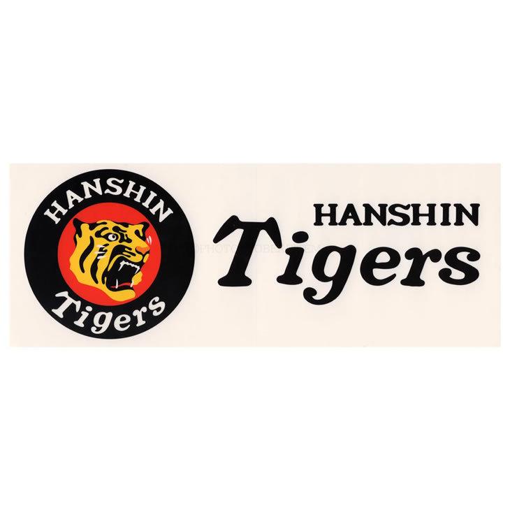 【限定1点もの⭐︎ 阪神タイガース 優勝セール】タイル職人 テーブルトップ 虎 阪神タイガース 優勝記念くじ アクスタ 67 髙寺望夢 ① - メルカリ