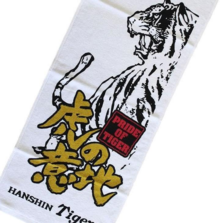 虎美寿 タオル タオル