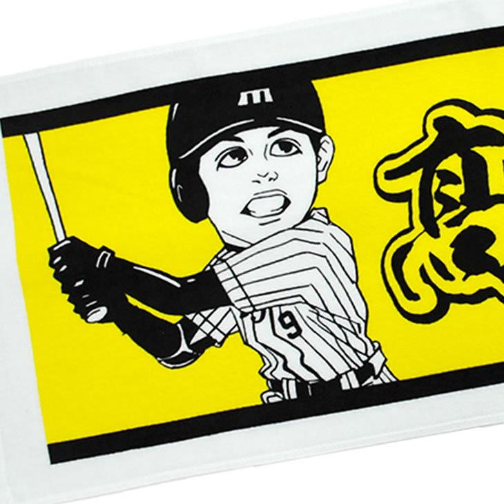 阪神タイガース グッズ 高山 フェイスタオル 2017 背番号9 プレーヤー