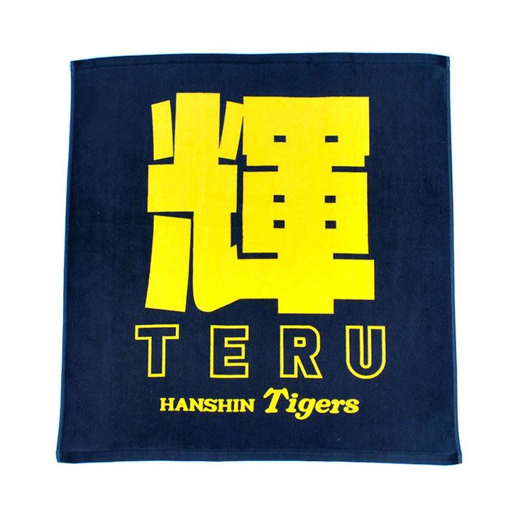 阪神タイガース グッズ 選手 スクエアタオル 佐藤 輝 応援 タオル 上等な