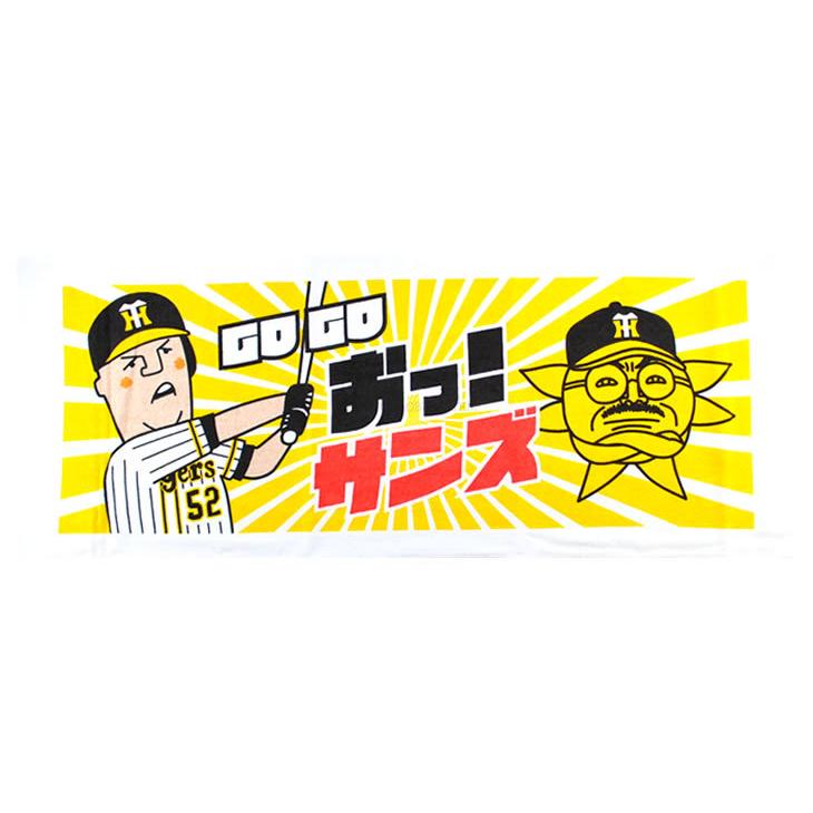 阪神タイガース グッズ おっ サンズ フェイスタオル コラボ サンテレビ ジェリー サンズ 背番号52 タオル ケイテムショップヤフー店 通販 Yahoo ショッピング