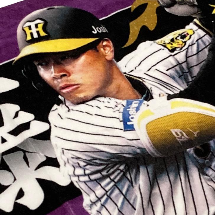 阪神タイガース タオル 佐藤 選手フォトタオル 背番号8 公式 阪神タイガース タオル 佐藤 選手フォトタオル 背番号8 公式