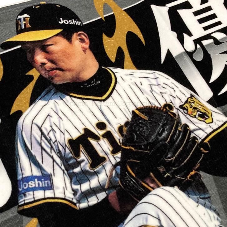 阪神タイガース タオル 岩崎 選手フォトタオル 背番号13 公式 阪神タイガース タオル 岩崎 選手フォトタオル 背番号13 公式