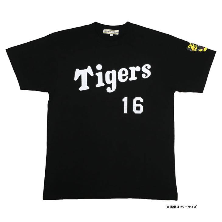 阪神タイガース tシャツ 西 勇輝 背番号Tシャツ 背番号16 ブラック