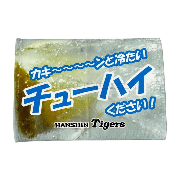 阪神タイガース応援タオル 阪神タイガース応援プリントフェイスタオル発売開始！】 本日より