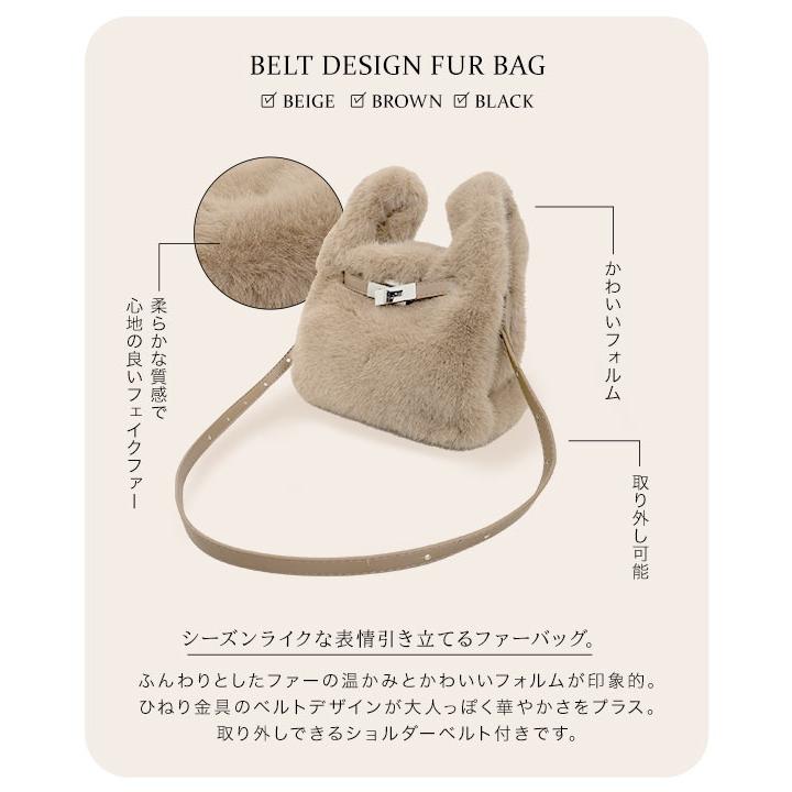 バッグ レディース ファーバッグ 40代 50代 ショルダーバッグ 2way ふわふわ もこもこ ショルダーベルト B1663 | KOBE LETTUCE | 04