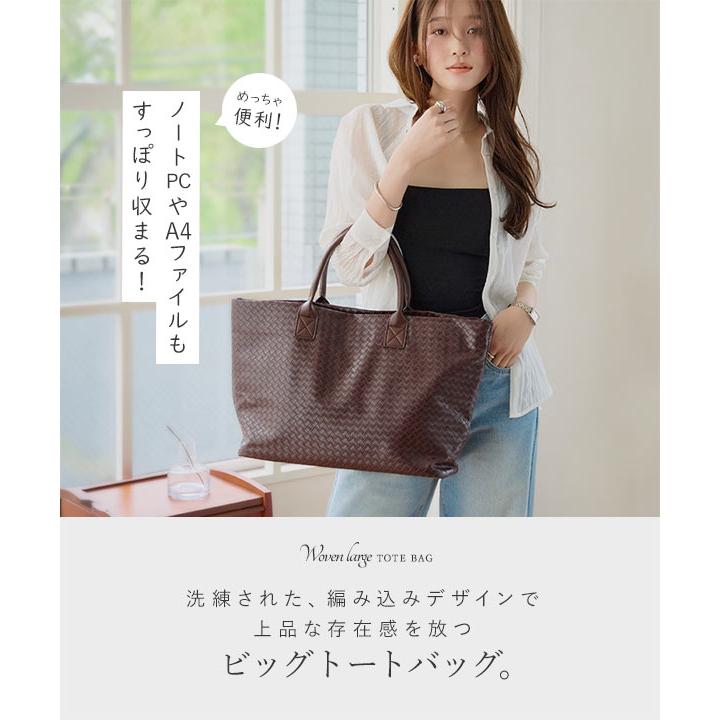 KOBE LETTUCE（神戸レタス） バッグ レディース 大きめ 編み込みビック