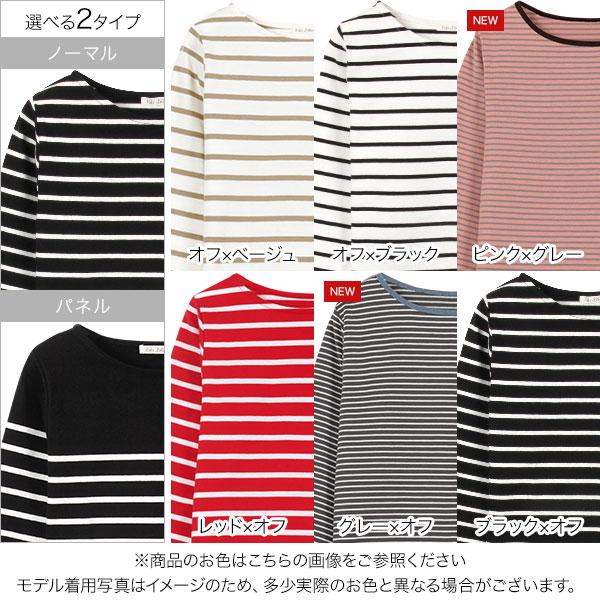 nagonstans コットンボーダーロングTシャツ　長袖カットソー nagonstans コットンボーダーロングTシャツ 長袖カットソー