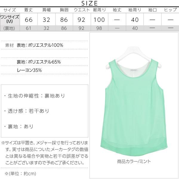 KOBE LETTUCE タンクトップ 女性 シンプル シフォンフレアタンク