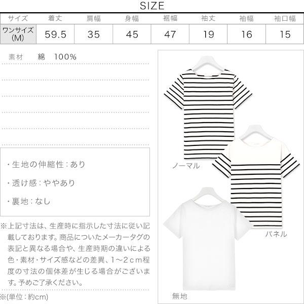 セール 綿 選べる3タイプ 無地 ボーダー半袖シンプルカットソー レディース 半袖 トップス Tシャツ ボーダー コットン C210E｜kobelettuce｜04