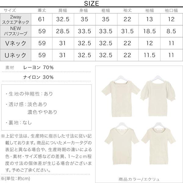 日替わりセール ニット レディース トップス 夏 春 秋 5分袖 リブ 選べる 30代 40代 シンプル Tシャツ インナー C3147送料無料メ便対応｜kobelettuce｜04