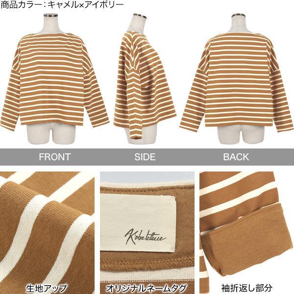 KOBE LETTUCE（神戸レタス） トップス アウトレット 田中亜希子さん