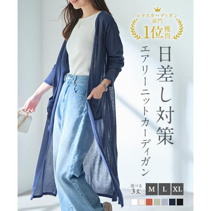 KOBE LETTUCE カーディガン レディース ロング 夏 長袖 羽織り KOBE LETTUCE カーディガン レディース ロング 夏 長袖 羽織り