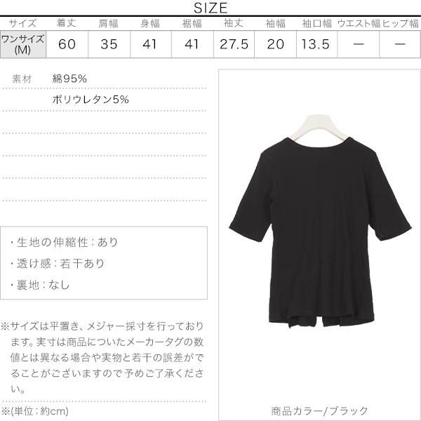 KOBE LETTUCE（神戸レタス） カットソー 5分袖 トップス バックシャン