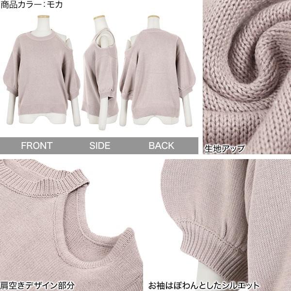 ニット デザイン 肩あき アシンメトリー 5分袖 春ニット 春 大人
