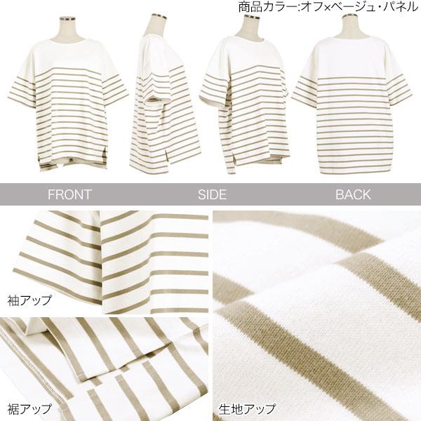 Tシャツ カットソー 半袖 レディース 夏 ボーダー チュニック トップス コットンゆったり 綿 春夏 C4631 | KOBE LETTUCE | 03