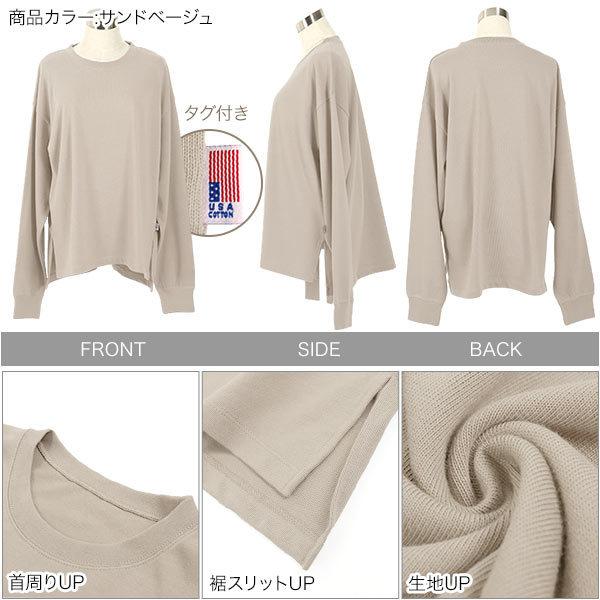トップス Ｔシャツ 長袖 ユニセックス サイドスリット クルーネック USAコットン ロンＴ 無地 レディース メンズ C4918 | KOBE LETTUCE | 07