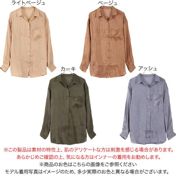 アパルトモンリジェールLisiere サテン オーバーサイズ シャツ KOBE LETTUCE シャツ レディース サテンシャツ オーバーシャツ