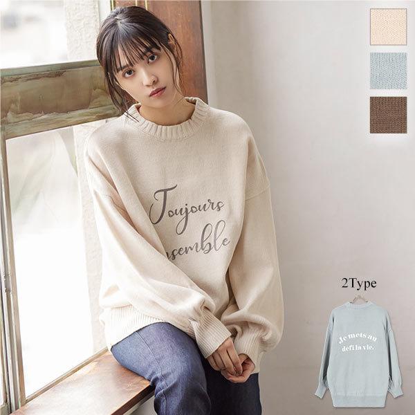 ニットトップス レディース 秋冬 ロゴ ゆったり プルオーバー 体型カバー 長袖 ルーズ C5093 | KOBE LETTUCE