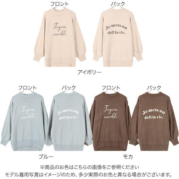 ニットトップス レディース 秋冬 ロゴ ゆったり プルオーバー 体型カバー 長袖 ルーズ C5093 | KOBE LETTUCE | 01
