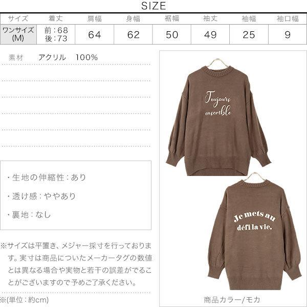 ニットトップス レディース 秋冬 ロゴ ゆったり プルオーバー 体型カバー 長袖 ルーズ C5093 | KOBE LETTUCE | 03