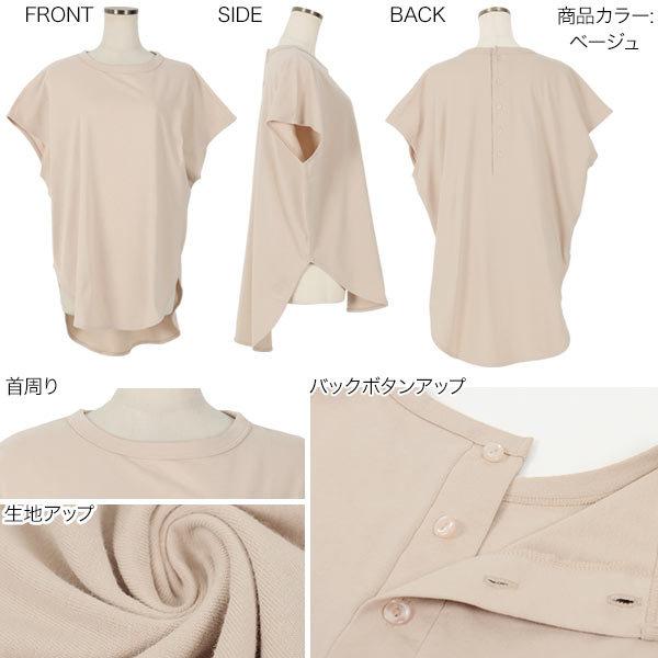 カットソー Tシャツ トップス レディース 夏 オーバーサイズ 半袖 綿 コットン バックボタン C5227｜kobelettuce｜03